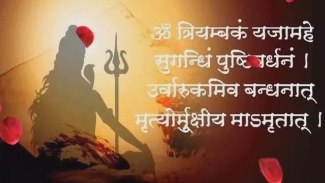 Mahamrityunjay Mantra 108 times Trayambakam Yajamahe | MahaShivratri 2023 Special смотреть онлайн
