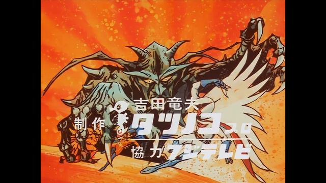 Kagaku Ninja-Tai Gatchaman [4K anime TV ENDiNG] 1972 アニメ ED 『科学忍者隊ガッチャマン』 смотреть онлайн