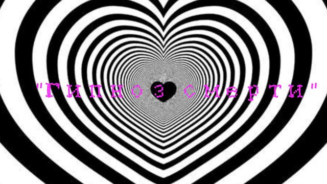 Моя казнь в Данганронпе, если бы я там была.