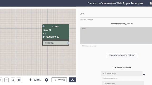 Как открыть любой сайт внутри Телеграм смотреть онлайн