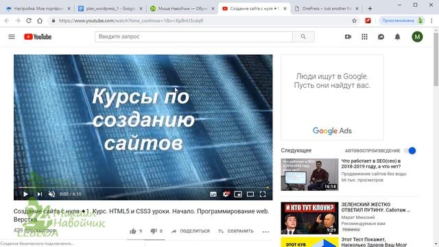 Добавление видео на сайт с ютуб Создание сайта WordPress Ссылка Раздел Видео Лендинг ? Урок 10 смотреть онлайн