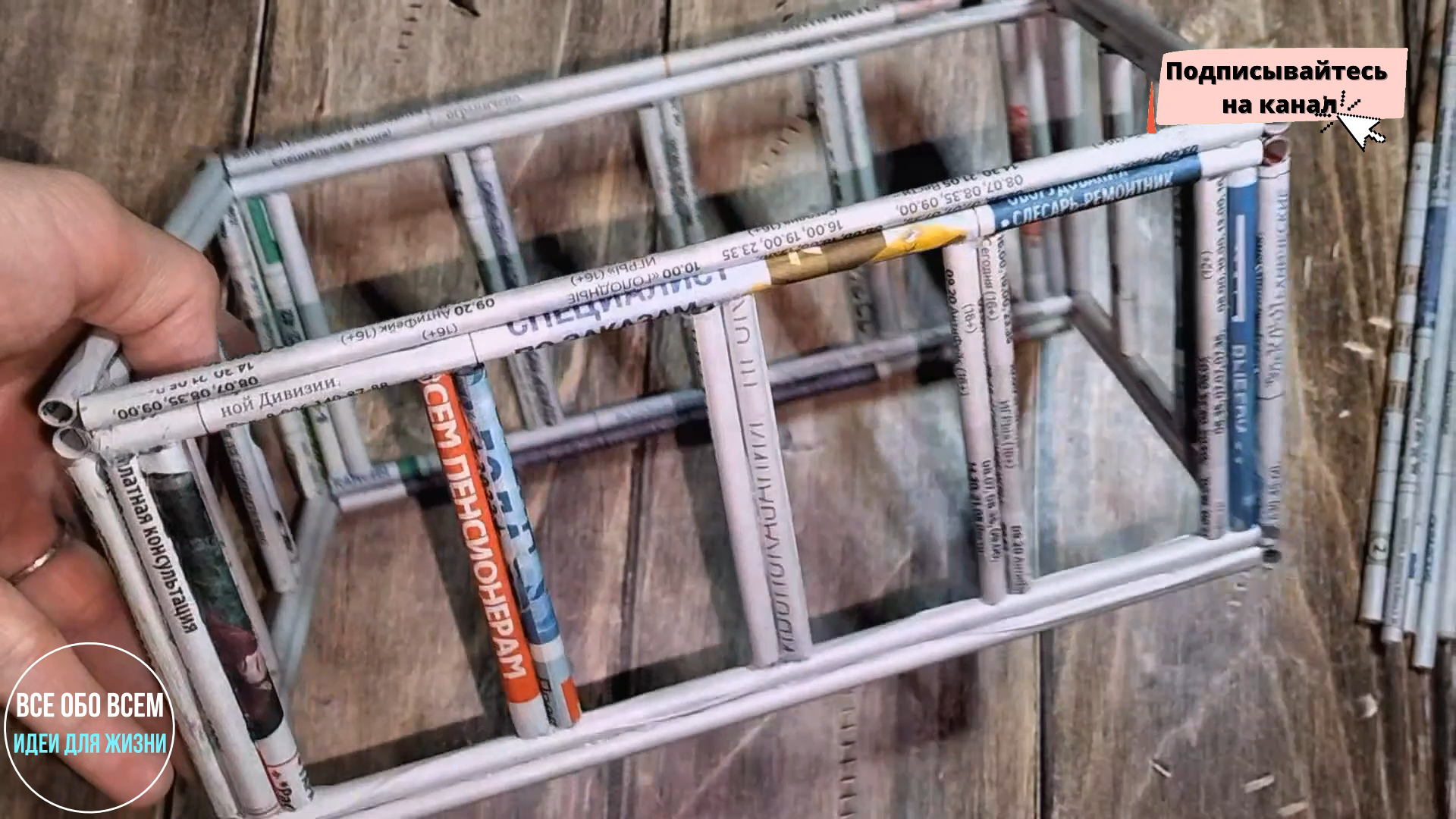 Невероятно, что при сворачивании таких простых газет можно сделать такие полезные вещи. смотреть онлайн