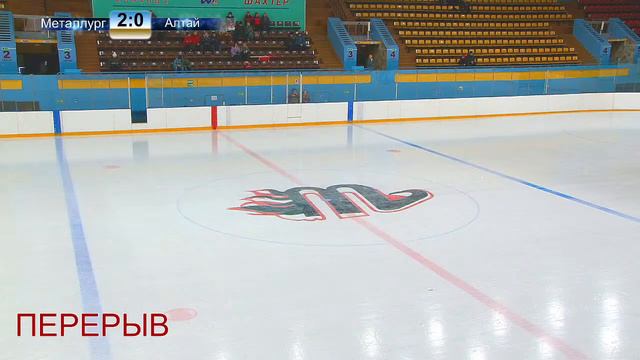 Хоккей игра Металлург - Алтай смотреть онлайн