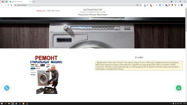 Аудит сайта ремонт стиральных машин смотреть онлайн