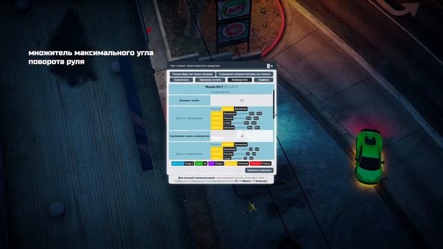ЧИП ТЮНИНГ ПОД ЛЮБОЕ АВТО. КАК СДЕЛАТЬ? SMOTRA RAGE GTA 5 смотреть онлайн