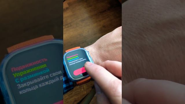 Настройка активности Apple Watch Ultra смотреть онлайн