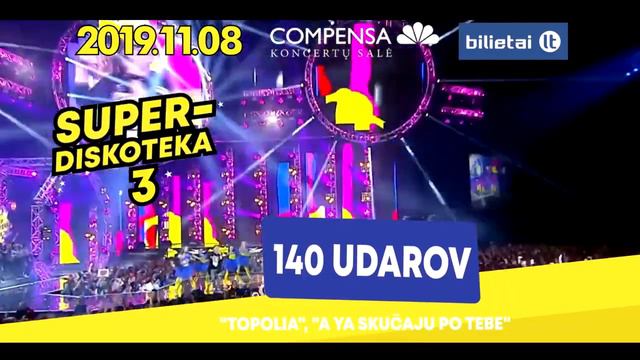 Super Diskoteka -3 2019-11-08 Vilniuje ( Virus, strelki, 140 udarov, unesionnyje vetrom ) смотреть онлайн
