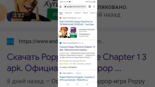 Я покоза как скачать Poppy Playtime смотреть онлайн