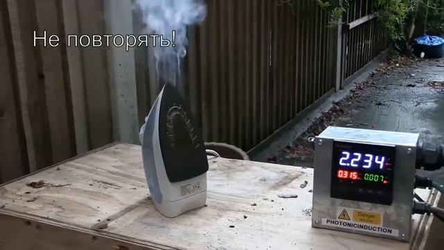 Что может произойти если забыть выключить утюг! смотреть онлайн