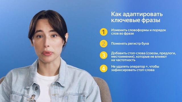 Использование шаблонов объявлений I Яндекс про Директ 2.0 смотреть онлайн