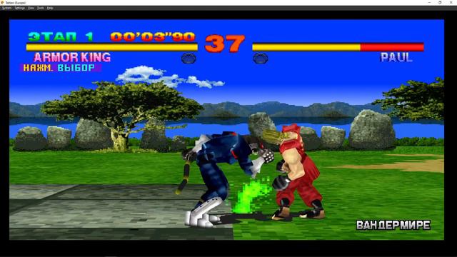 Tekken (1994). Кинг (I) и Армор Кинг (I) смотреть онлайн