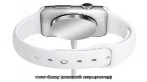 Часы Apple Watch: способы зарядки умного наручного аксессуара