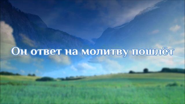 Детская Христианская песня (2018) - В моём сердце есть всегда смотреть онлайн