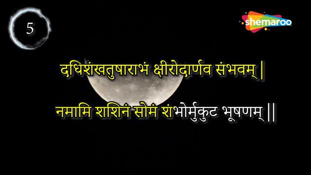 Ancient Chandra Graha Stotra Repeat 11 times : सुंदरता, प्रतिभा, स्मृति और मानसिक संकायों को बढ़ाएं смотреть онлайн