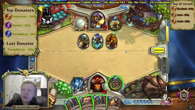 Hearthstone Пятничный стрим - окончание недели) смотреть онлайн