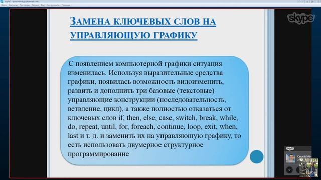 2015-05-13 Доклад Язык Дракон смотреть онлайн