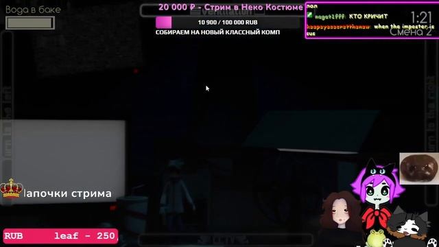 ЗАПИСЬ СТРИМА ♥ ИГРАЮ В ЛУЧШУЮ ПАРОДИЮ НА ФНАФ (Ночные смены у Шарика) :3 смотреть онлайн