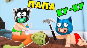 РЕБЁНОК в Жёлтом WHO'S YOUR DADDY Котёнок Лайк и Енотик Стив