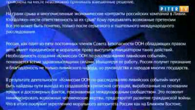 Русская политика с Николаем Стариковым 2011.03.11 смотреть онлайн