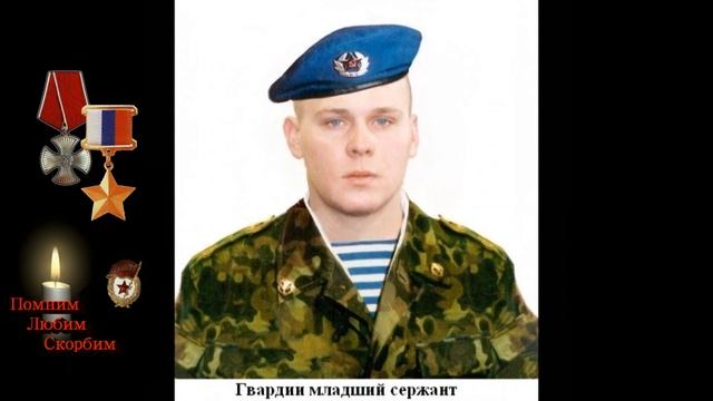 6 рота 15 лет со дня гибели Вечная Память вам пацаны смотреть онлайн