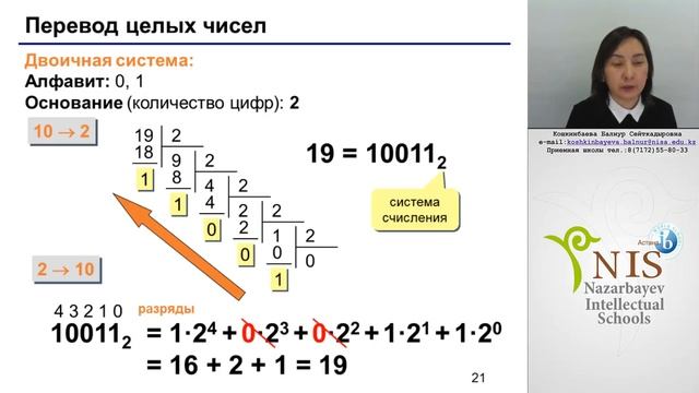 Решение задач с использованием различных ПО Кошкинбаева Б С смотреть онлайн