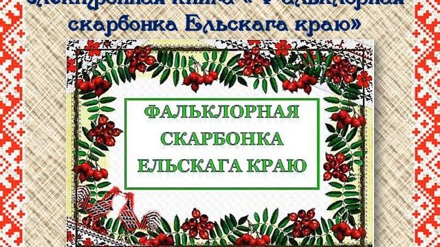 Библиотечное краеведение смотреть онлайн