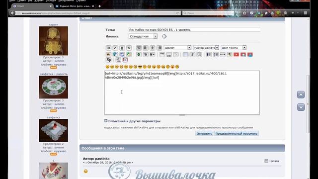 Загружаем картинки на радикал смотреть онлайн