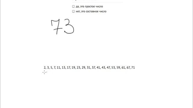 2409 простые числа A2 1 смотреть онлайн