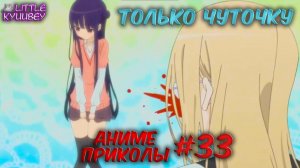 аниме приколы смешные моменты из аниме пошлые моменты из аниме #33