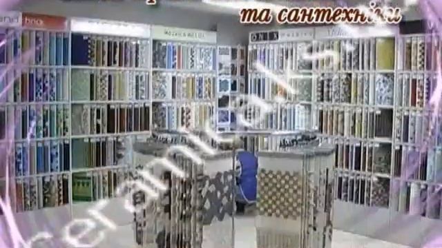 Магазин сантехники и плитки.wmv смотреть онлайн