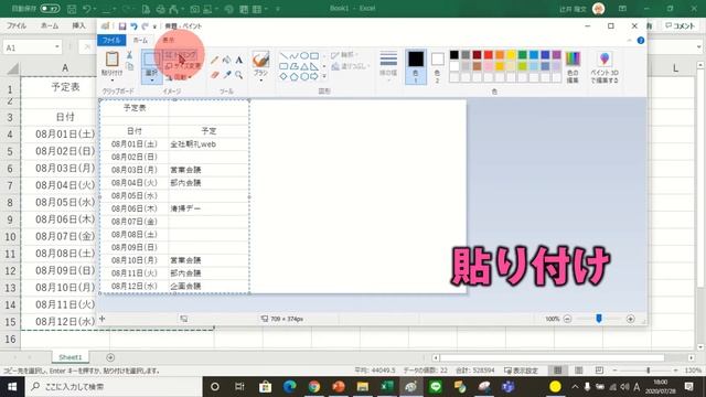 [EXCEL] エクセルをスマホで共有！JPG形式変換方法 смотреть онлайн