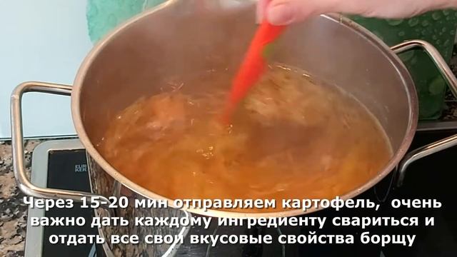 Как приготовить украинский Борщ? Моя версия вкусного и витаминного борща без томатной пасты. смотреть онлайн