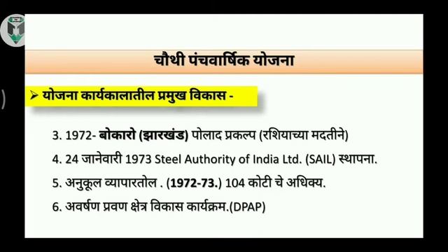 L14 Fourth Five Year Plan 1969-74 | चौथी पंचवार्षिक योजना 1969-74 | Indian Economy | смотреть онлайн