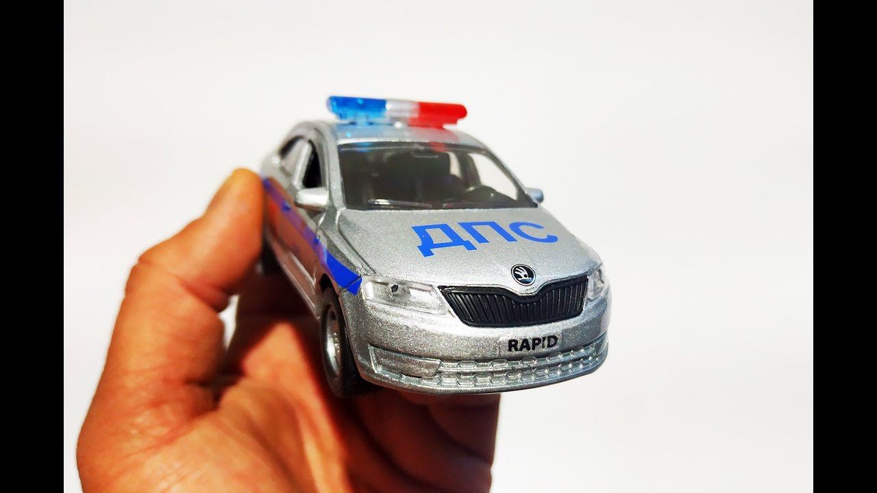 Полицейская машина Skoda Rapid/Шкода Рапид распаковка и обзор.Про машинки. смотреть онлайн
