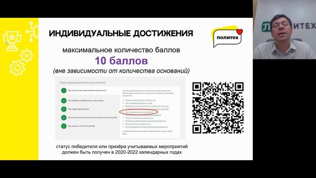 Вебинар к чаю. Целевое обучение в Политехе смотреть онлайн
