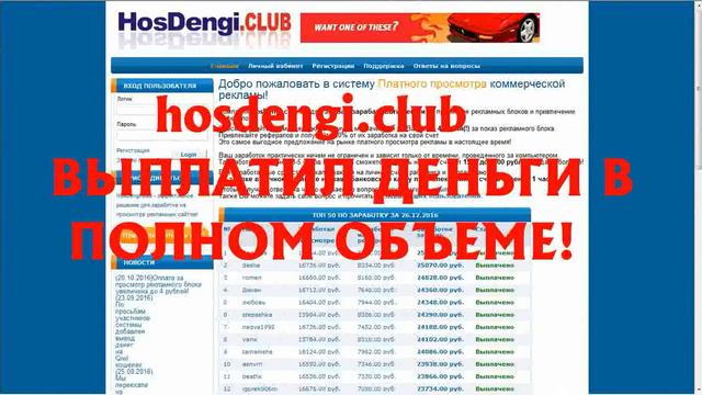 hosdengi.club без проблем выплатил деньги oxwmmqpfqr.avi смотреть онлайн