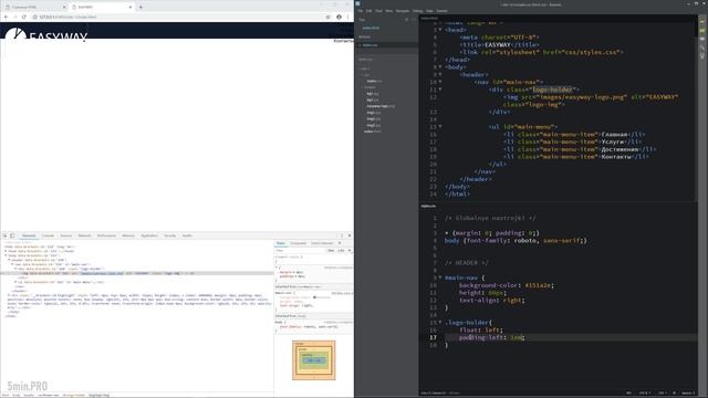 Основы HTML и CSS - 18 - Создаём стили лого смотреть онлайн