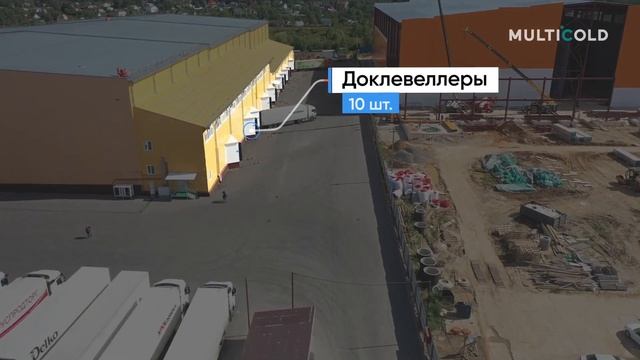 MultiCOLD Рекламный ролик для компании 3Д треккинг смотреть онлайн