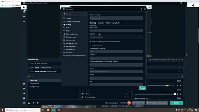 Мини Гайд как пользоваться StreamLabsObs