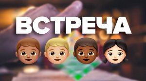 Как проходят встречи спидкуберов?  Видеоотчет.