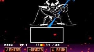 Undertale - Прохождение Босса Азгора (Пацифист)