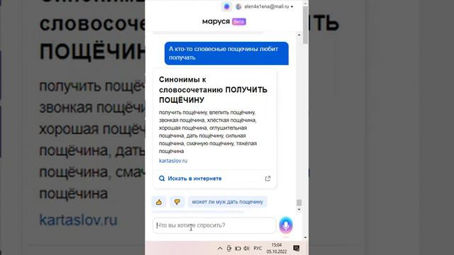 5 10 2022 время 15 27 Маруся смотреть онлайн