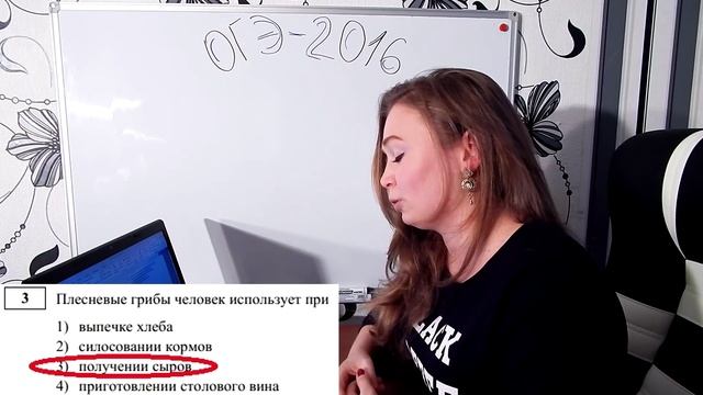 ОГЭ 2016 по биологии (демоверсия). Разбор. Вопросы 1-5.