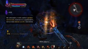 Kingdoms of Amalur Прохождение с комментариями # 51
