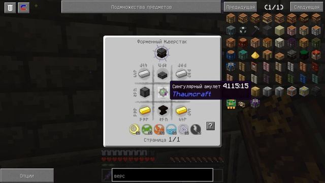 Эволюция Тауматурга #13-Палочка на 2000 вис- майнкрафт 1.7.10 выживание с модами смотреть онлайн