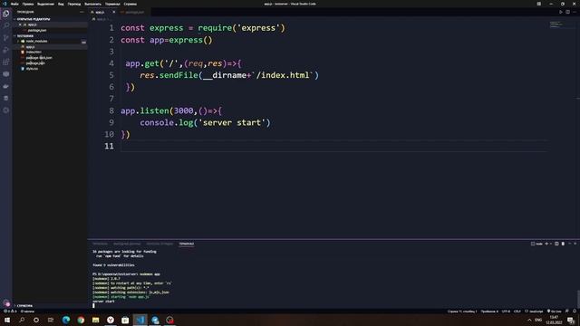 Знакомство с Express js. Обрабатываем веб-страницу HTML+CSS смотреть онлайн