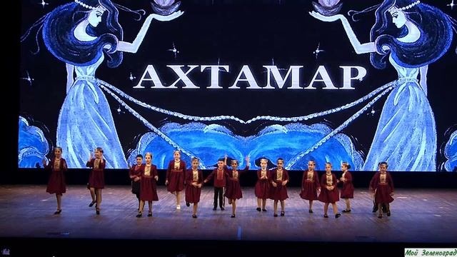 Младшая группа ансамбля "Ахтамар". Танец "Сасна Пар"