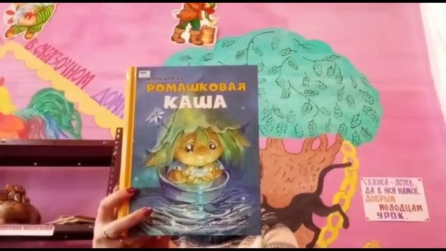 Анонс нового поступления книг для юных читателей смотреть онлайн