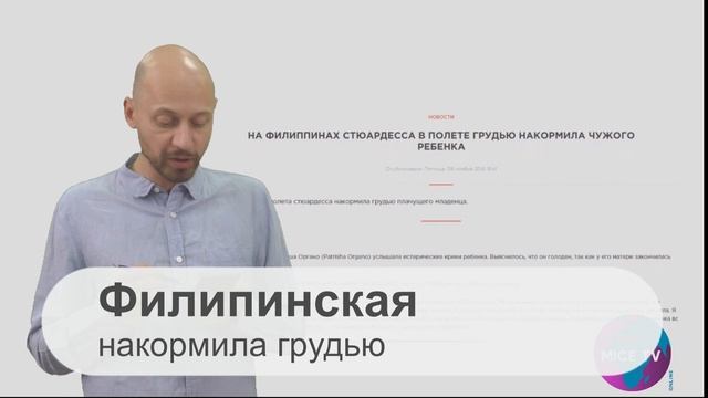 MICE TV - Киров, Дели, Филиппины, Малибу и Тасмания смотреть онлайн