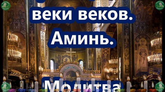 3 Сильные Молитвы от Порчи на Месяц Август! ✝ Знахарь-Кирилл ☦ смотреть онлайн